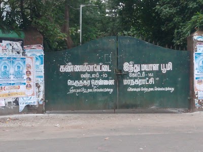 Kannamapettai Crematorium